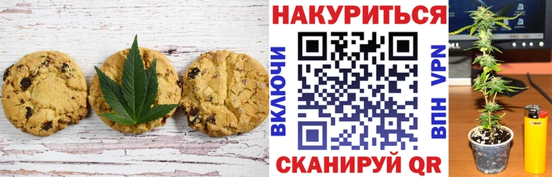 Печенье с ТГК марихуана  MEGA сайт  Инза 