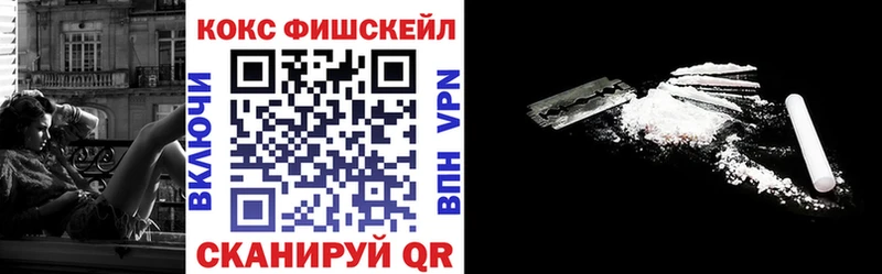 Кокаин FishScale Инза
