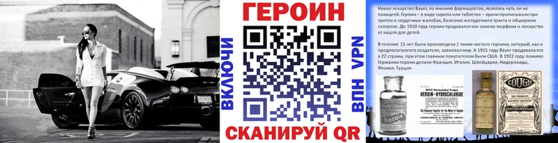 МЕГА зеркало  наркота  Инза  Героин белый 