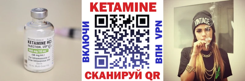 КЕТАМИН ketamine  что такое   Инза 