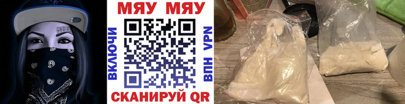 цена   Инза  Мефедрон мука 
