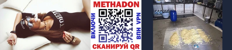 МЕТАДОН кристалл  Инза 