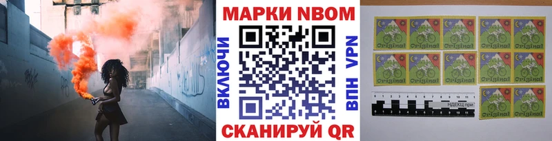 Марки N-bome 1,5мг Инза